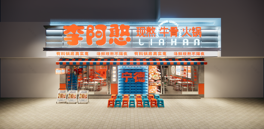 市井风火锅店丨再設計空间事務所-0