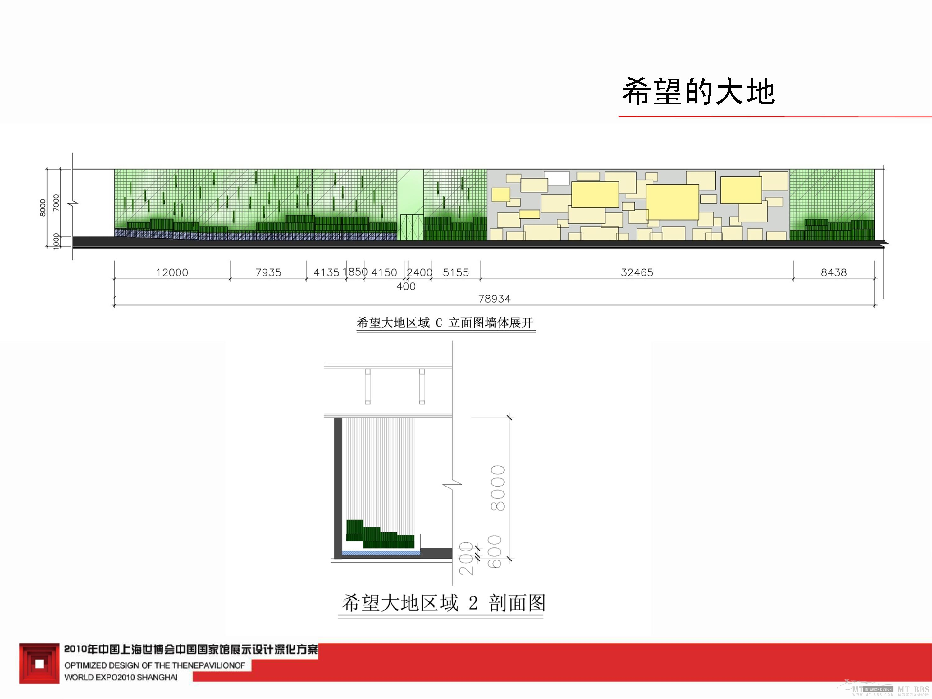 中国馆深化方案-5-30