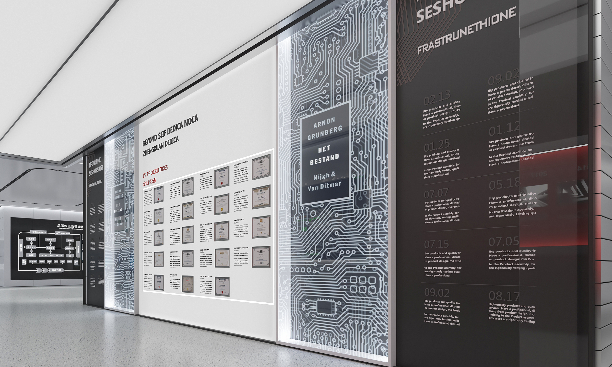 电子实业 企业展厅-10