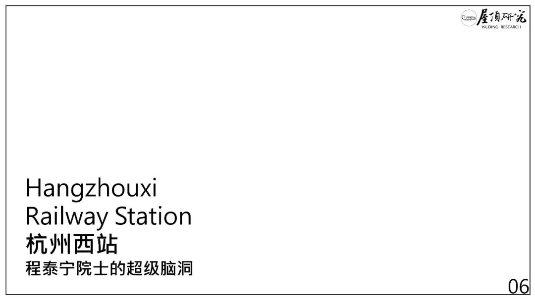 杭州西站 · 超级高铁站的未来设计启示丨中国杭州丨筑境设计-128