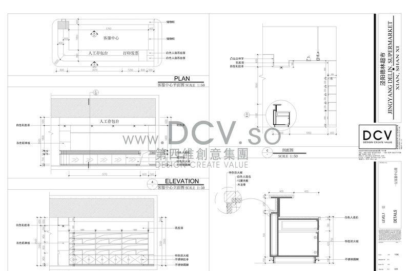 泾阳福汇德林购物广场-21