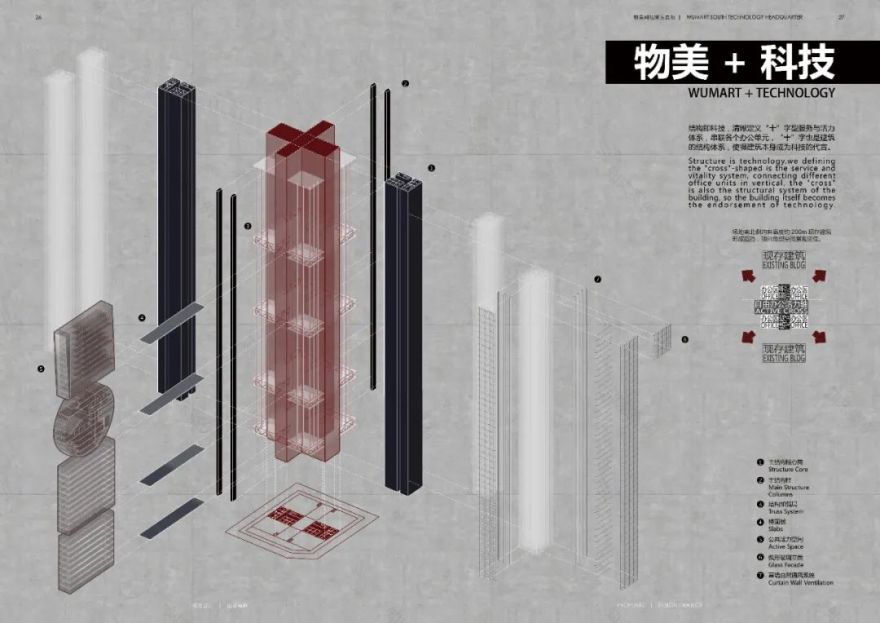 深圳物美科技南方总部丨深圳市建筑设计研究总院有限公司-30