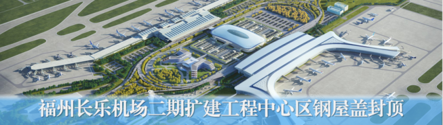 中建钢构给飞机“医院”盖上“钢铁穹顶”!-110