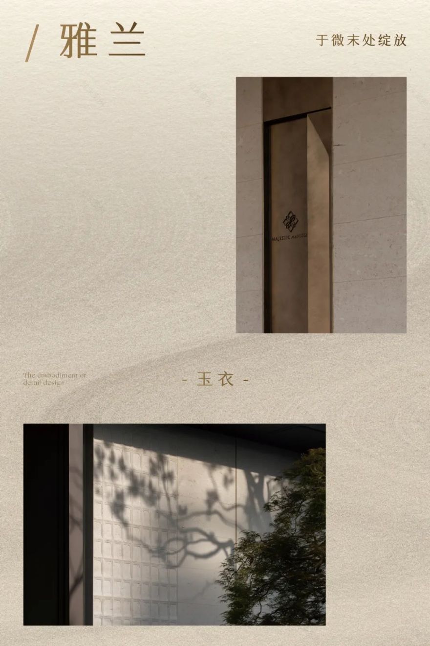 即见锦玉不尽川林|嵊州绿城·锦玉园-12