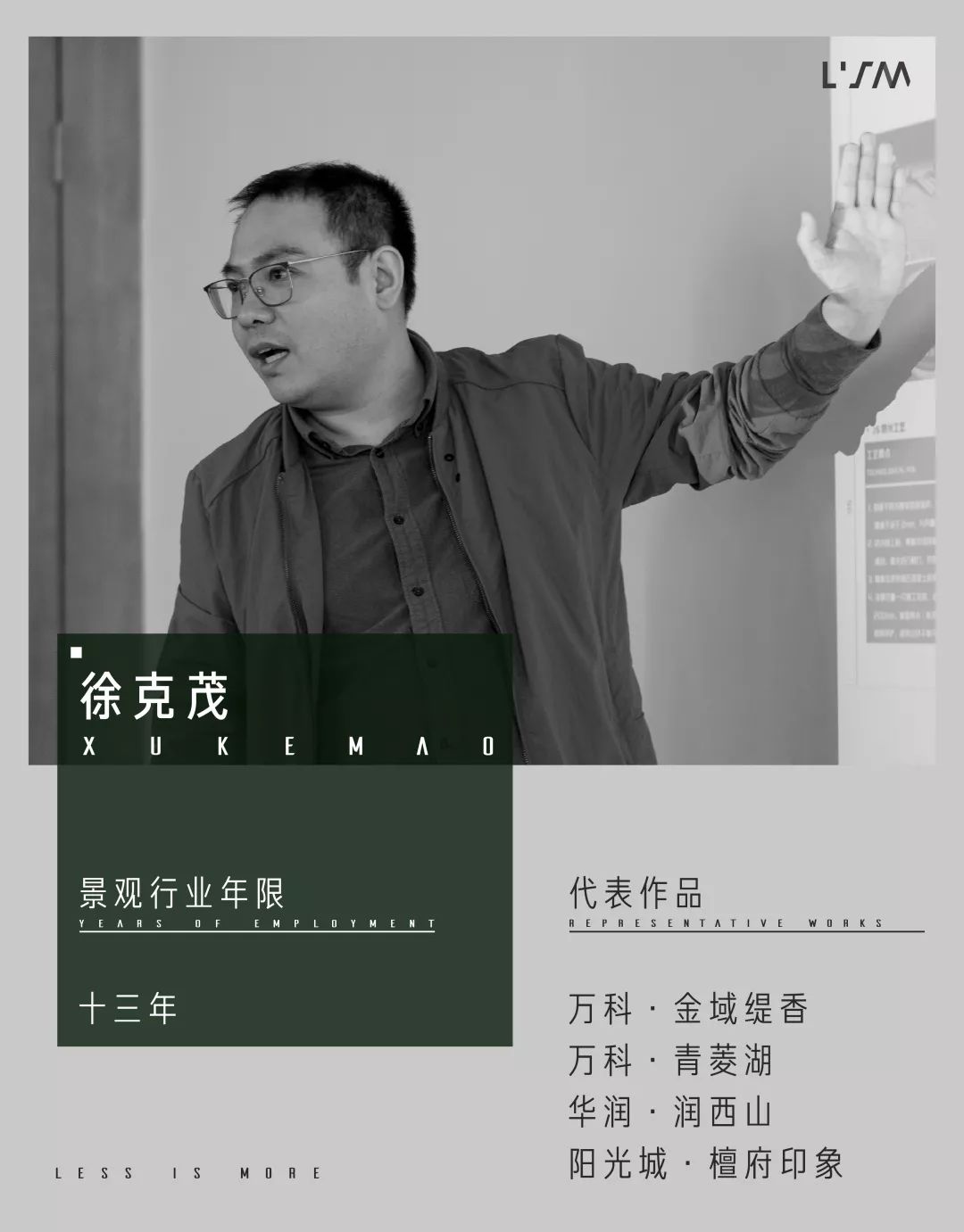 犁墨印记深化联席会，分享设计技巧与新材料运用-27