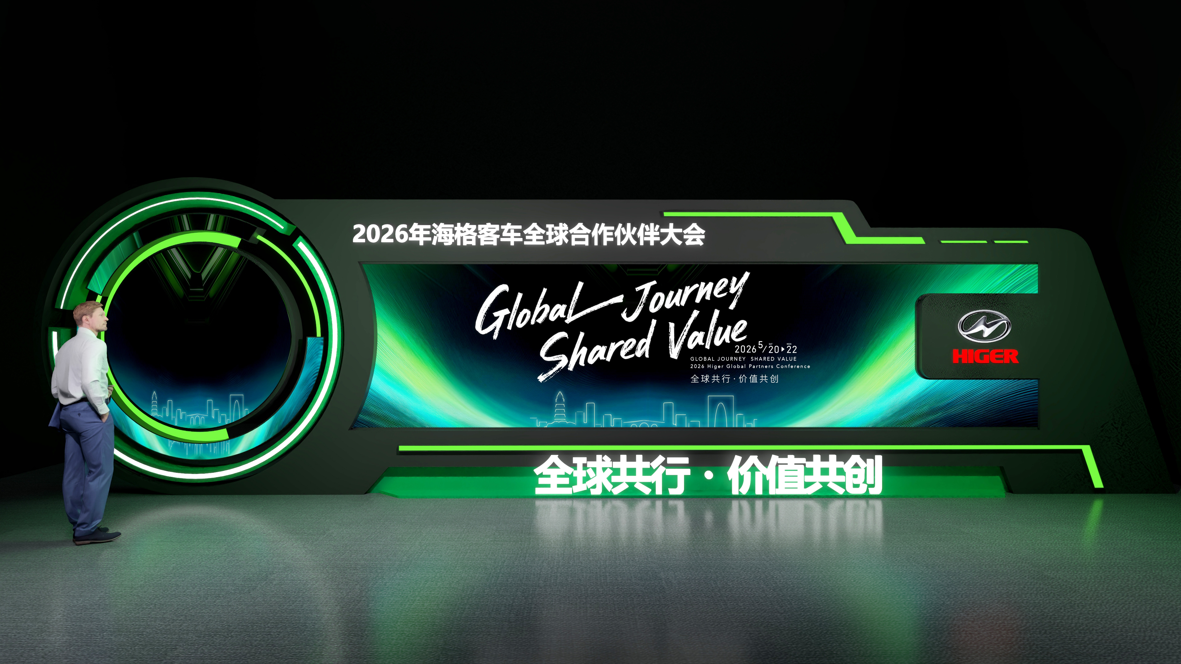 2026金龙梅洛客车发布会-8