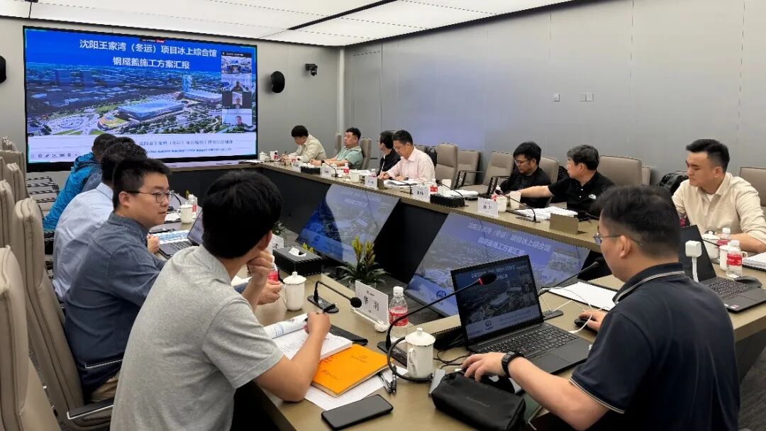 沈阳王家湾冰上运动中心丨综合馆钢结构工程施工专项方案通过专家评审-1