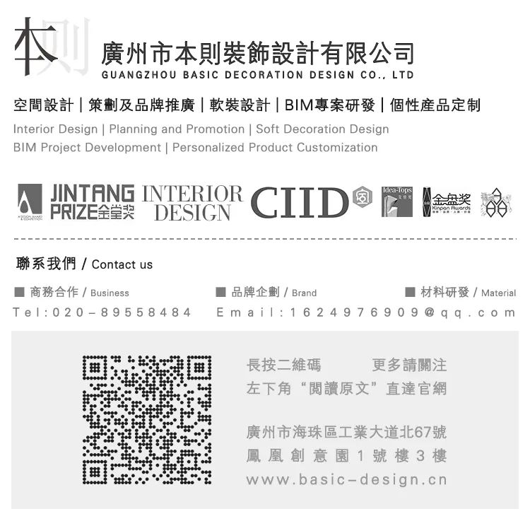 中建·桃李九章销售中心丨中国长沙丨本则设计-133