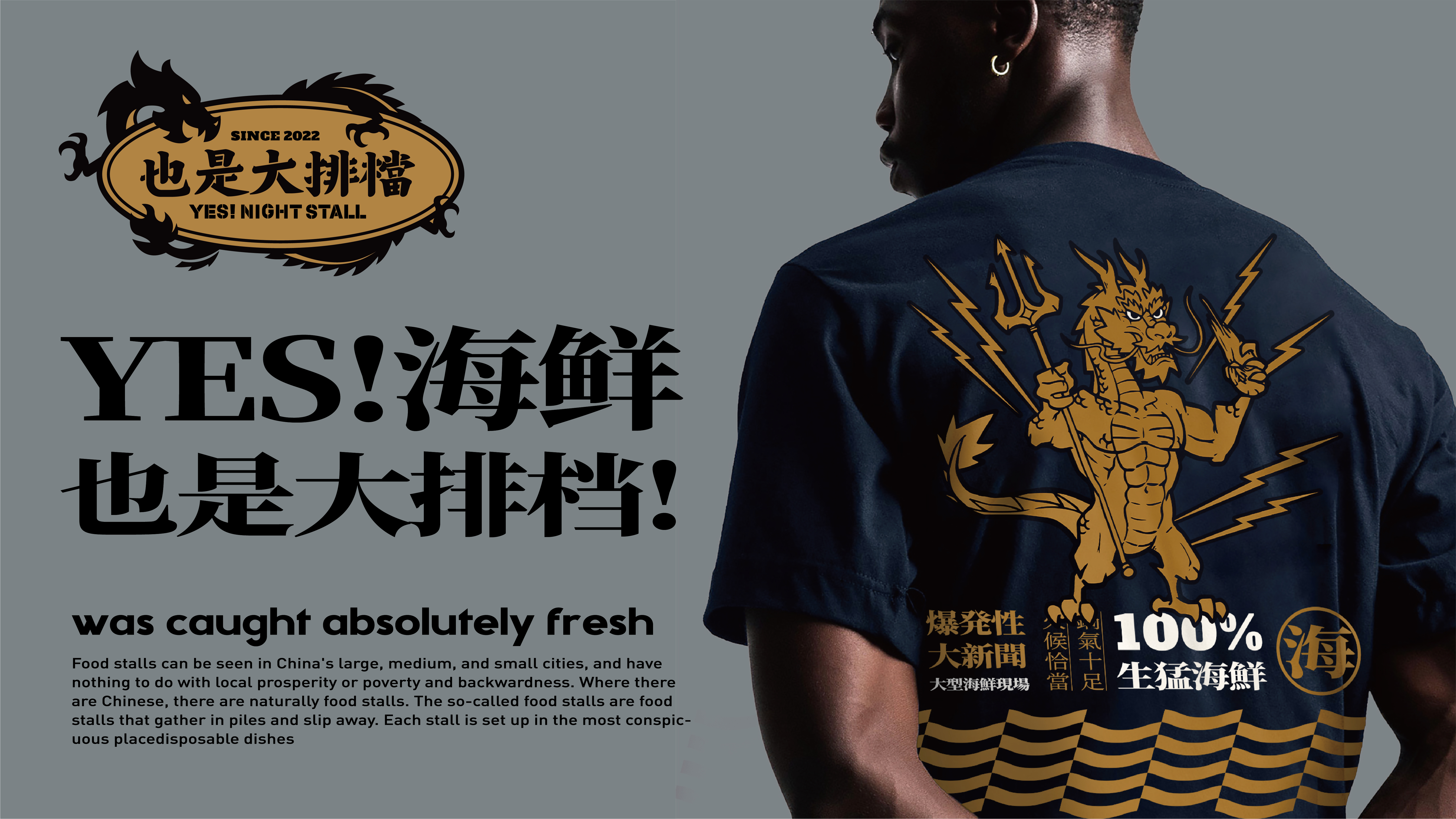 原创空间设计｜YES! 也是海鲜大排档-6