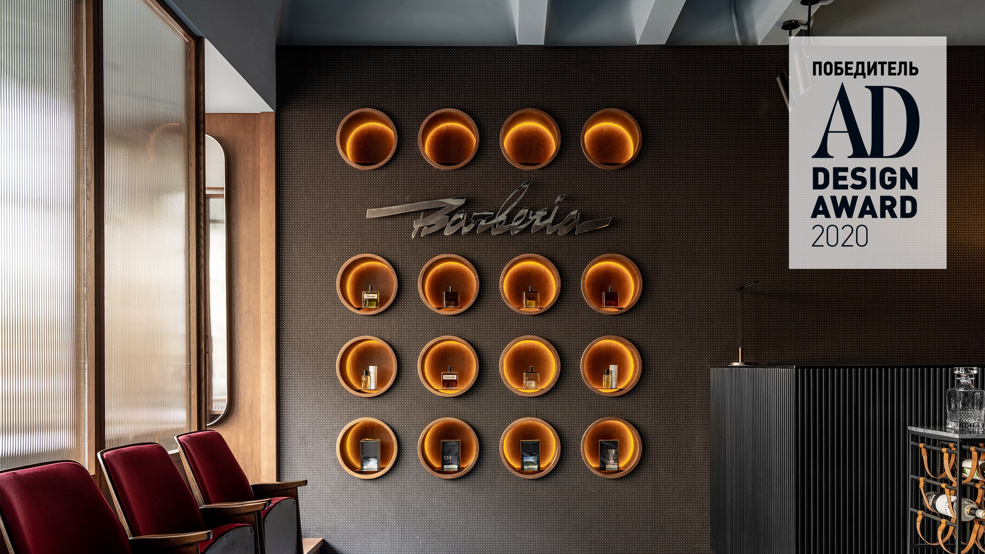 莫斯科Barberia男士美容院丨俄罗斯莫斯科丨Static Aesthetic工作室-2