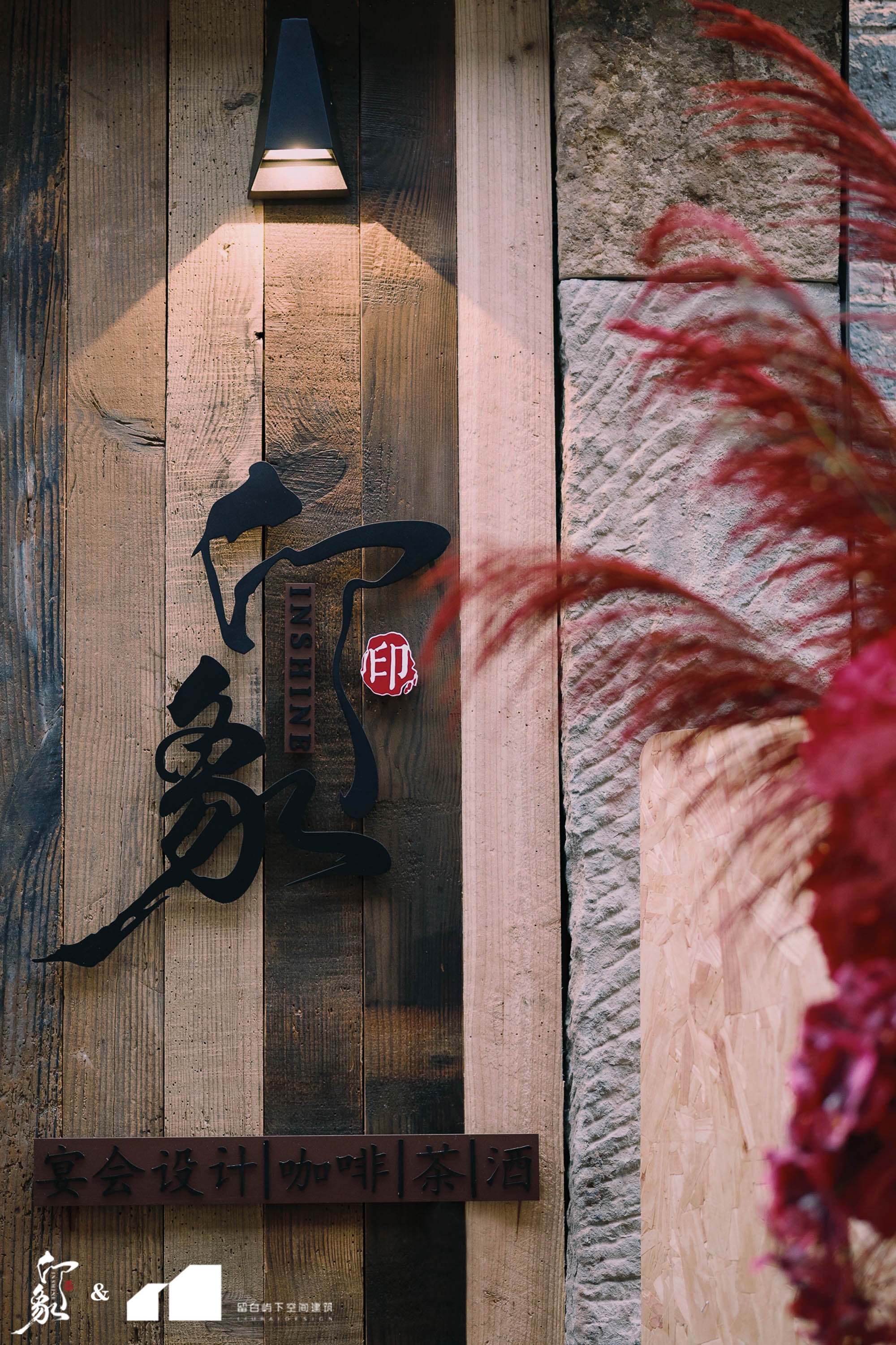 留白.实景｜藏在古城里的婚礼策划工作室-2