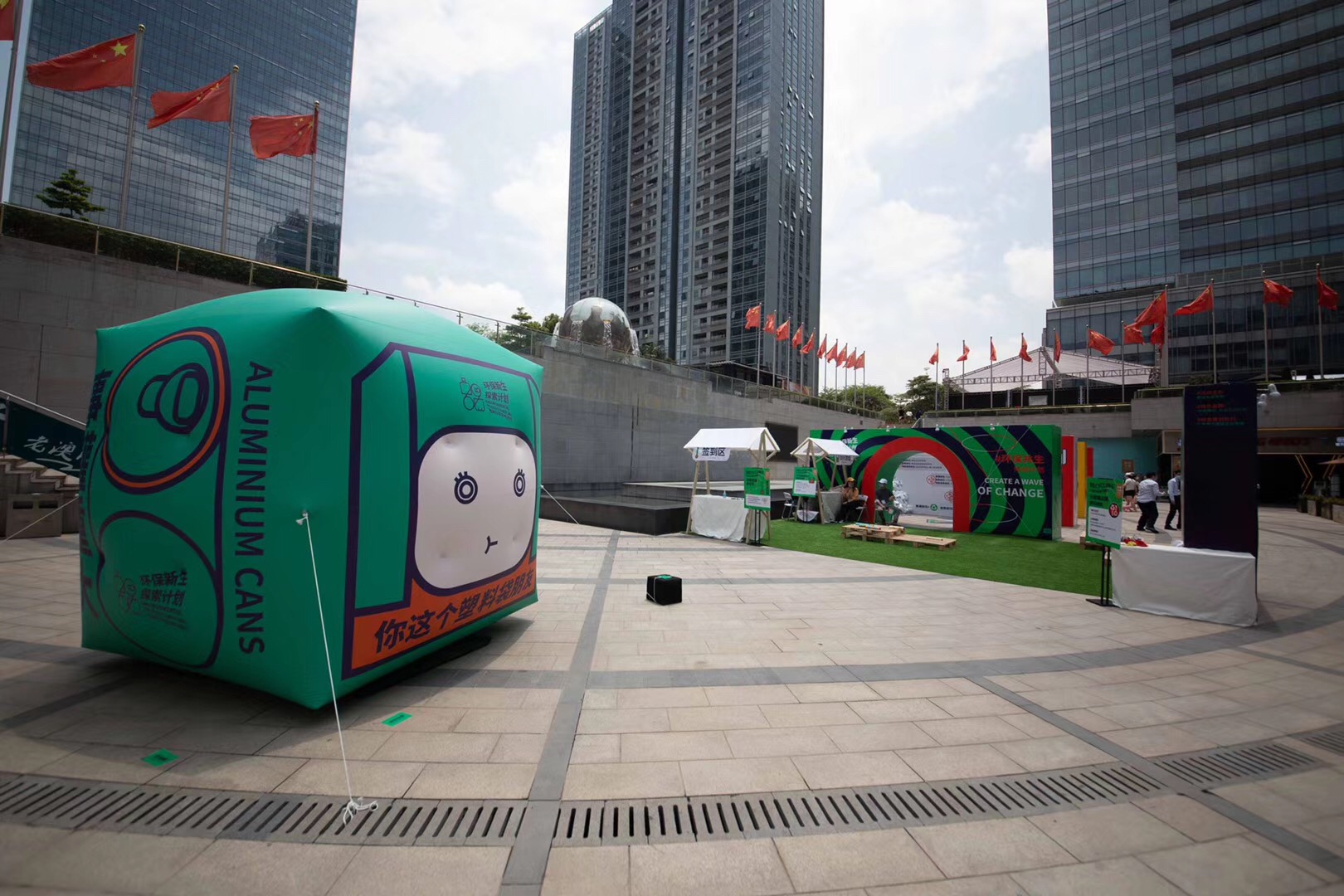 2020惠州华贸天地环保主题宣传布置/活动设计-20