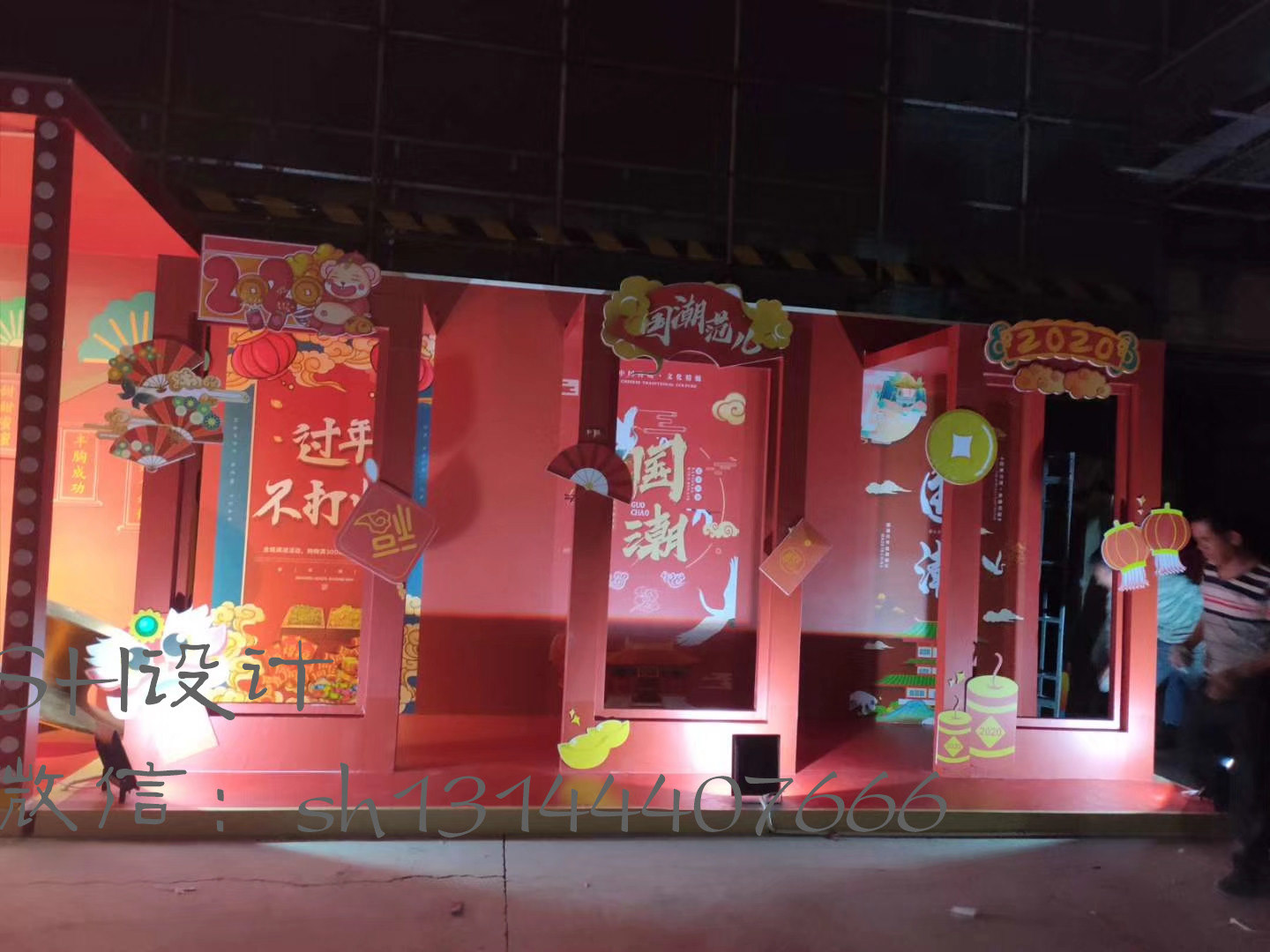 20年新年活动dp点设计效果图-0