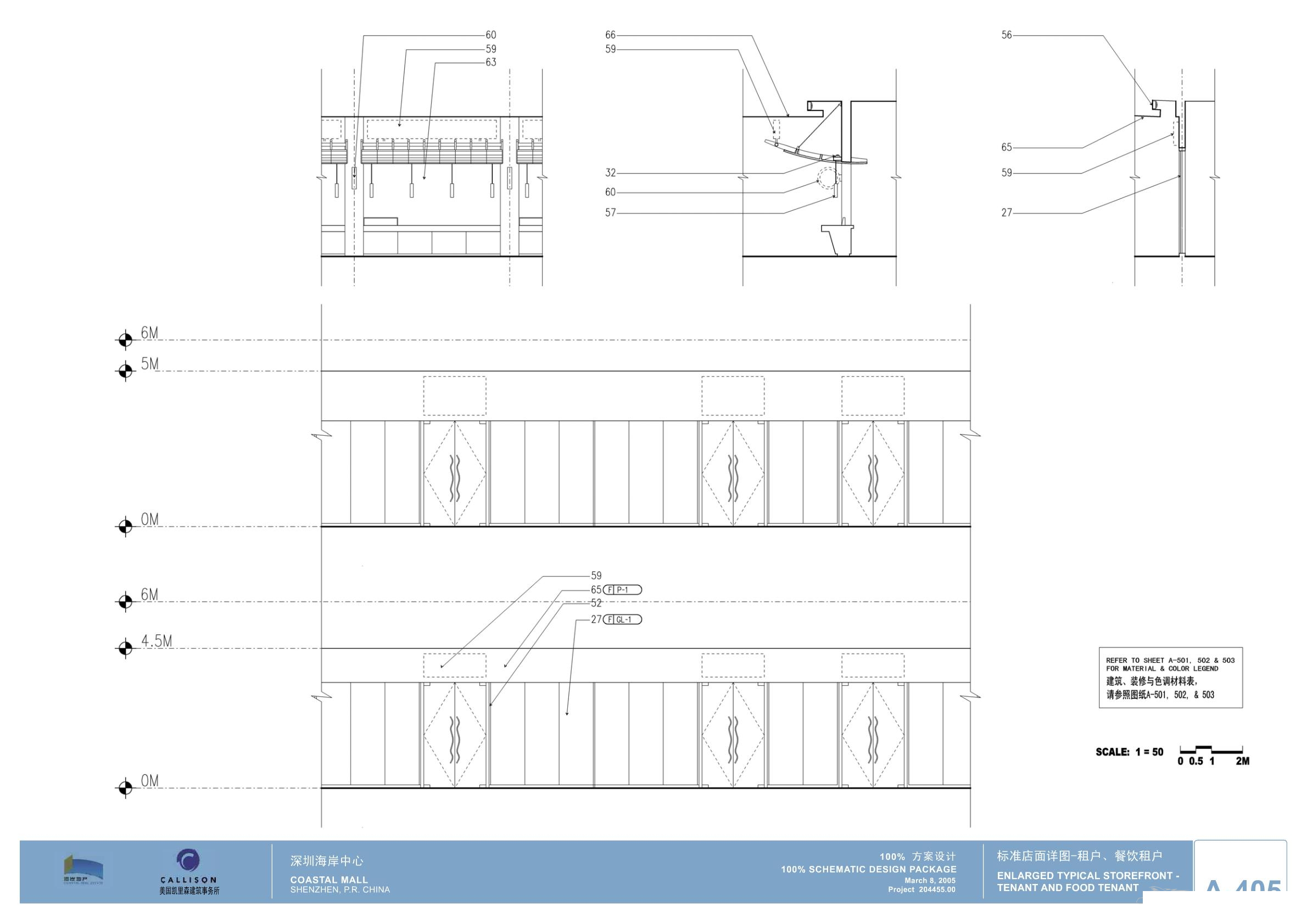CALLISON   深圳海岸城购物中心100%方案设计-30