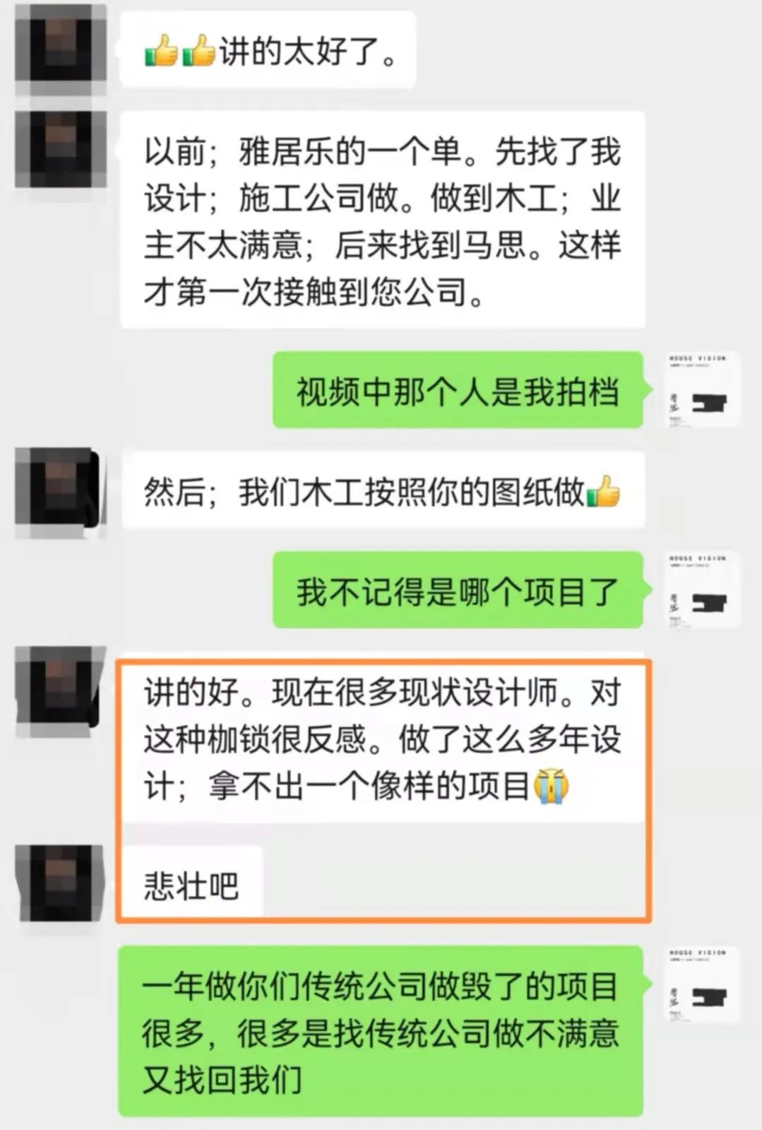 装修公司设计师的困境与独立设计的优势-14