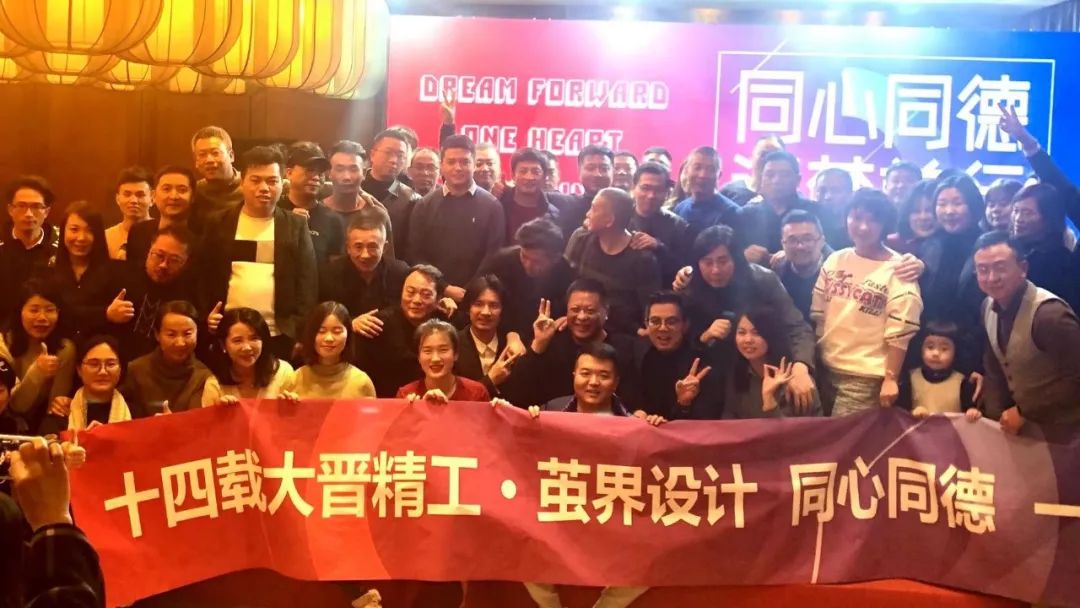 2020 同心同德,逐梦茧界-104