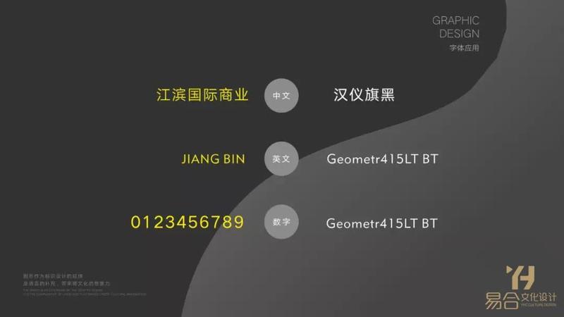 江滨国际广场商业标识标牌导视系统设计-14