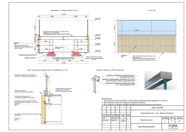 博罗市伏尔加河沿岸人行桥丨俄罗斯丨建筑师С. 戈尔舒诺夫的“ГОРА”建筑事务所-67