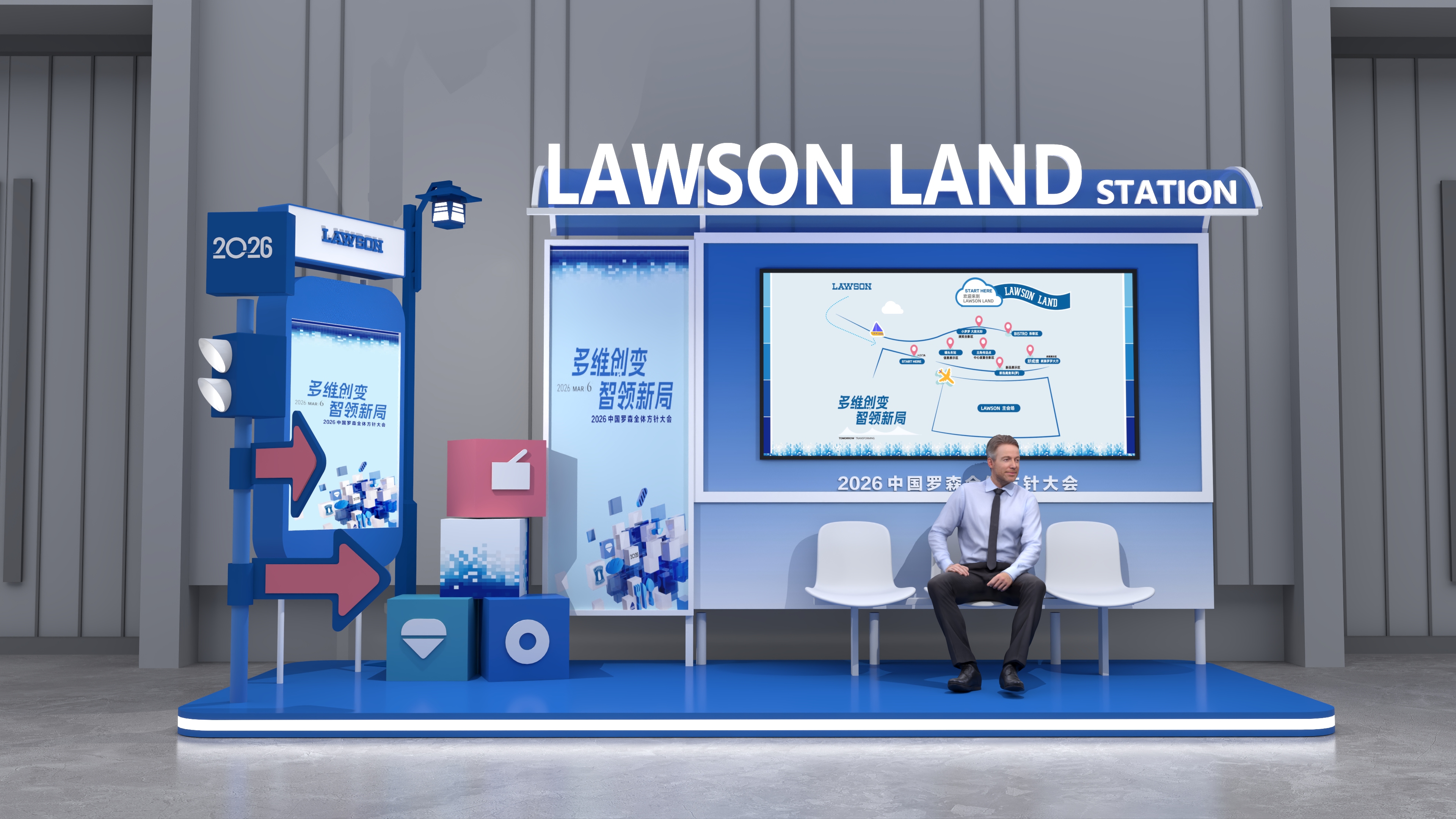 2026罗森全体方针大会-2