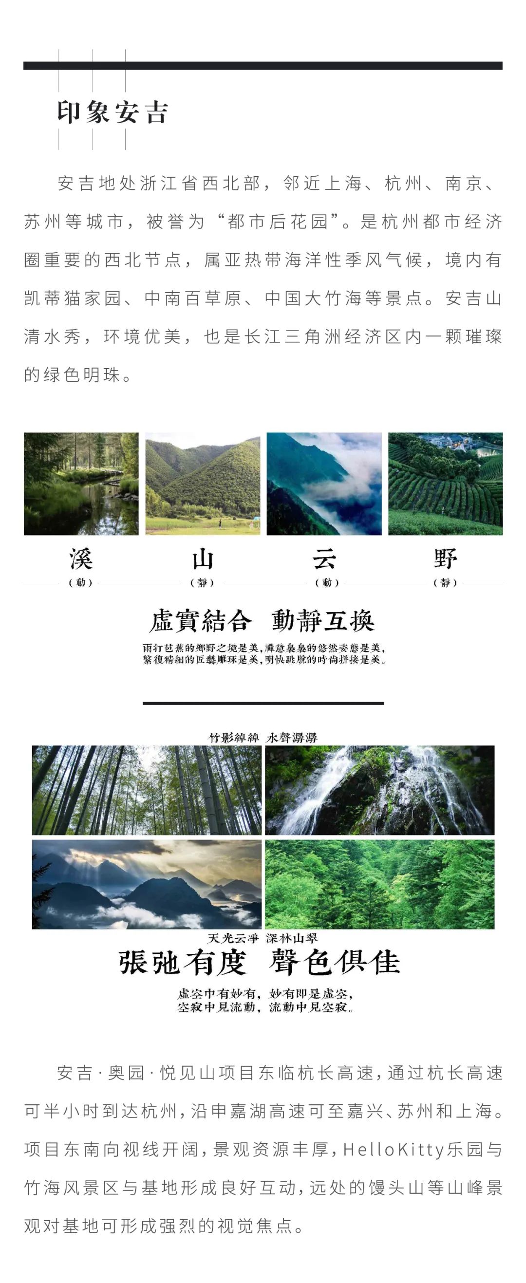 奥园安吉·悦见山 | 现代山地住宅的绿色诗篇-4