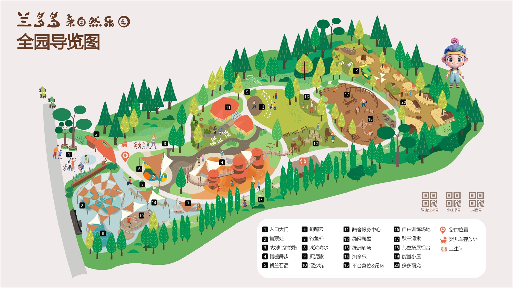 宁夏银川兰多多亲自然乐园丨中国银川丨阿普贝思UP+S-25