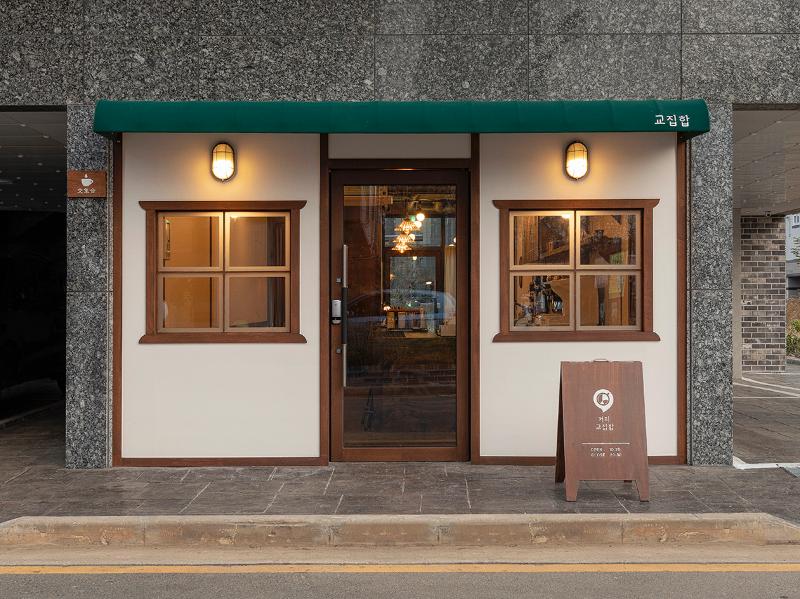 16 平米小空间，打造复古温馨咖啡馆-2