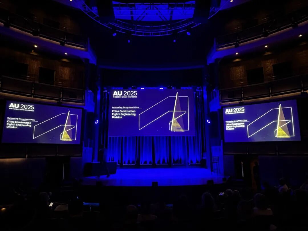 【科技赋能】中建八局再获得全球BIM最高奖-4