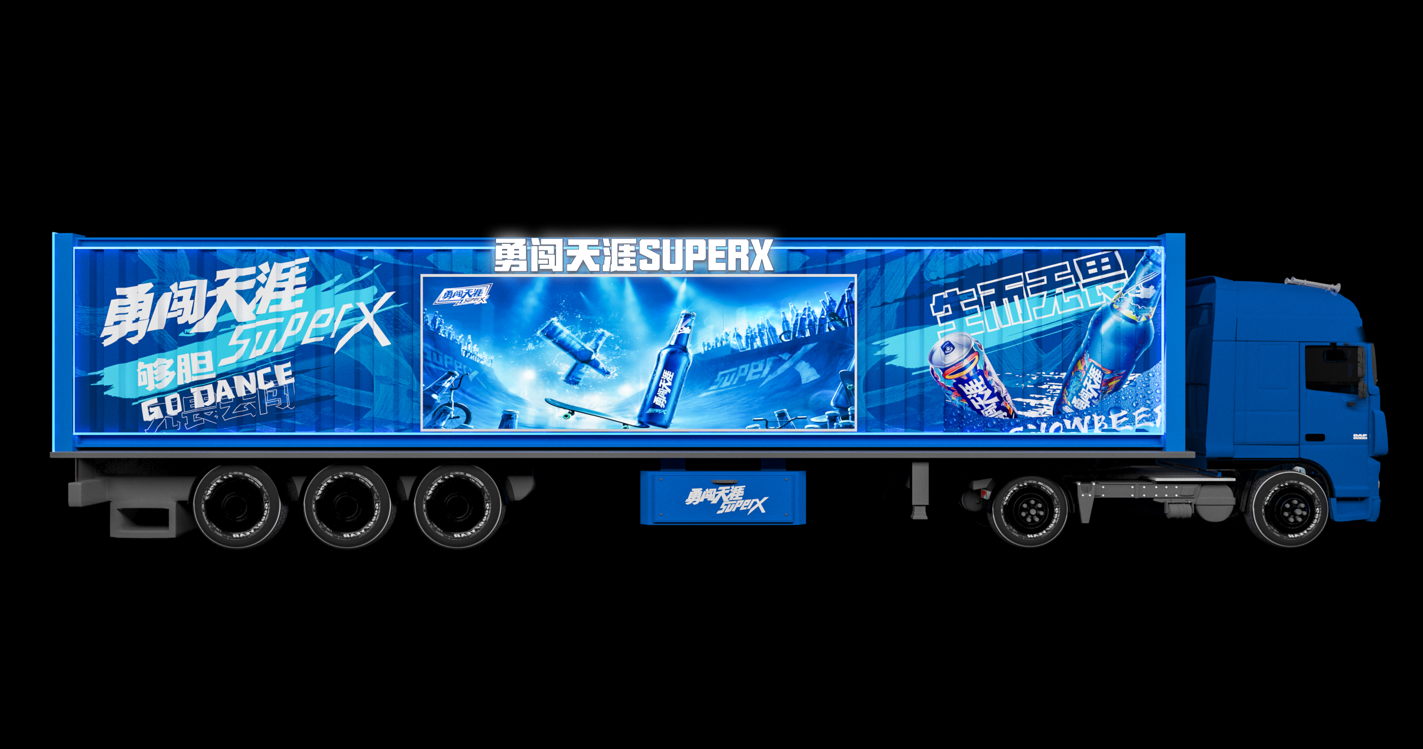 雪花SuperX  超级大篷车路演方案-15