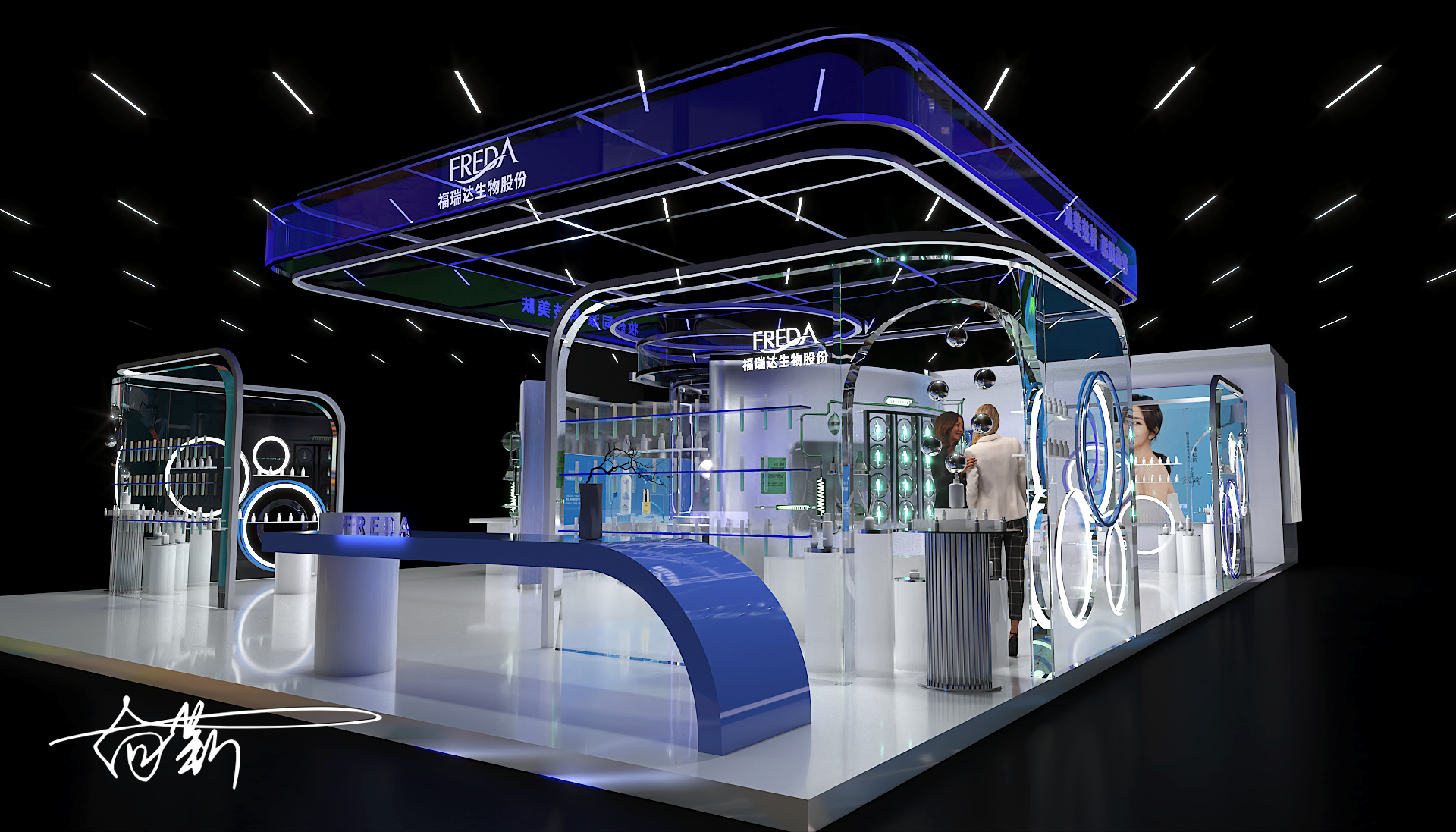 福瑞达美妆展-1