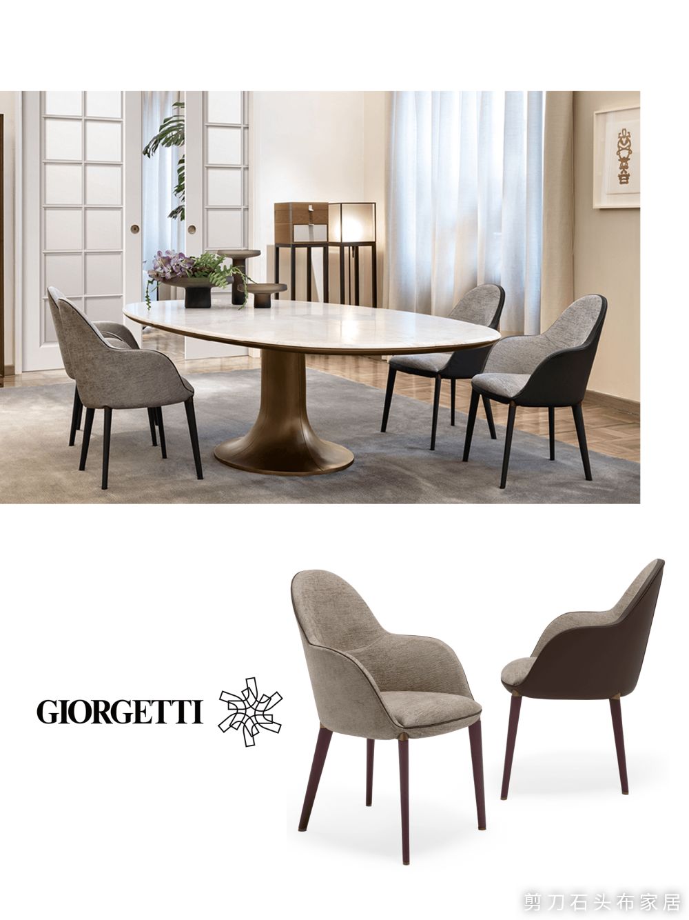 Giorgetti 进口餐椅丨GIORGETTI-5