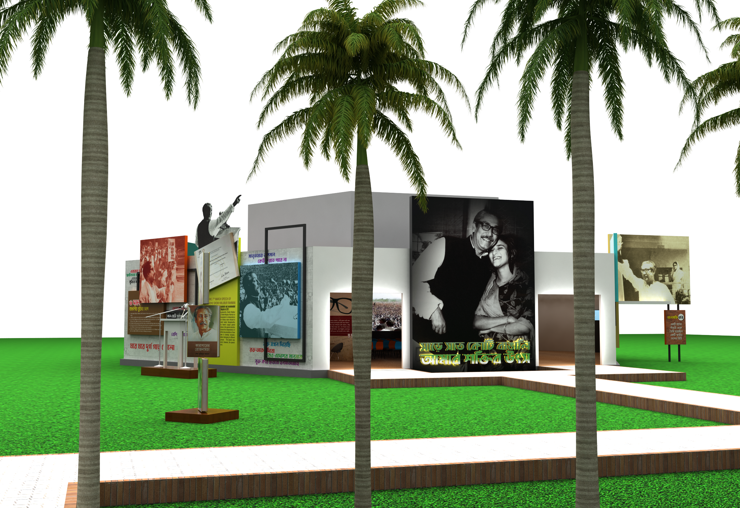 Bangabandhu Pavilion at Parliament Field-1