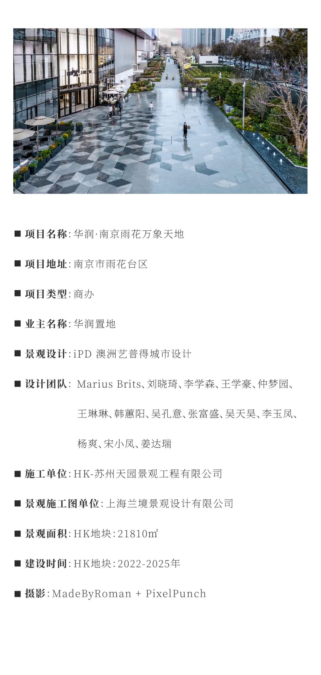 华润·南京雨花万象天地 | iPD澳洲艺普得 | 中国江苏南京-15