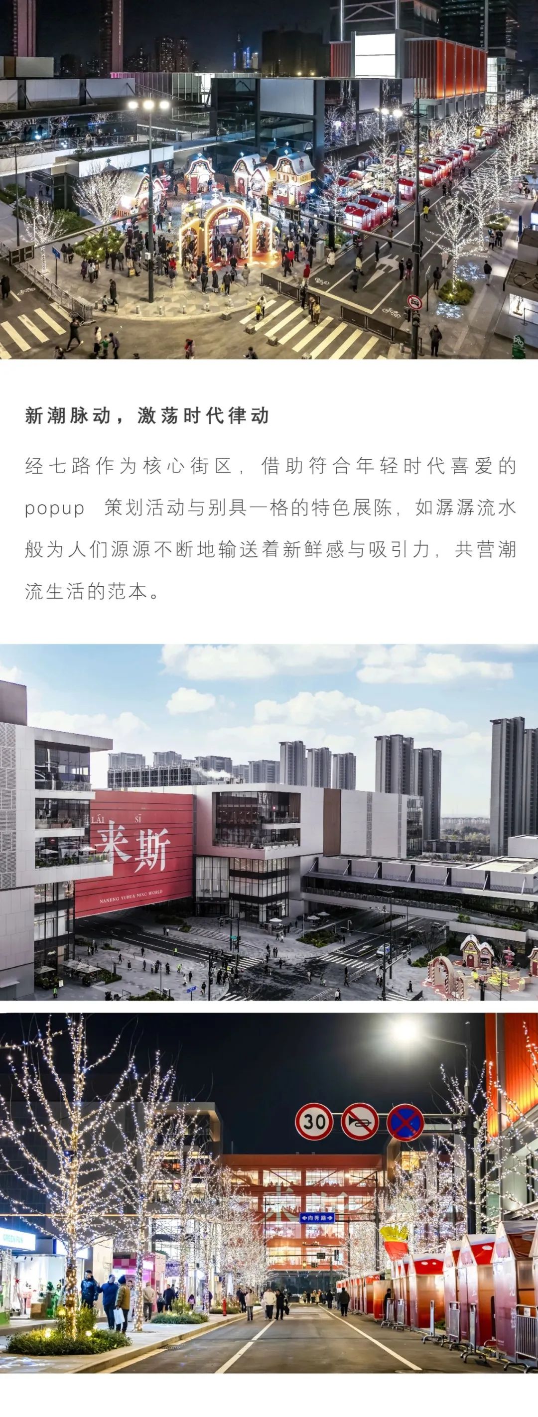 华润·南京雨花万象天地 | iPD澳洲艺普得 | 中国江苏南京-6