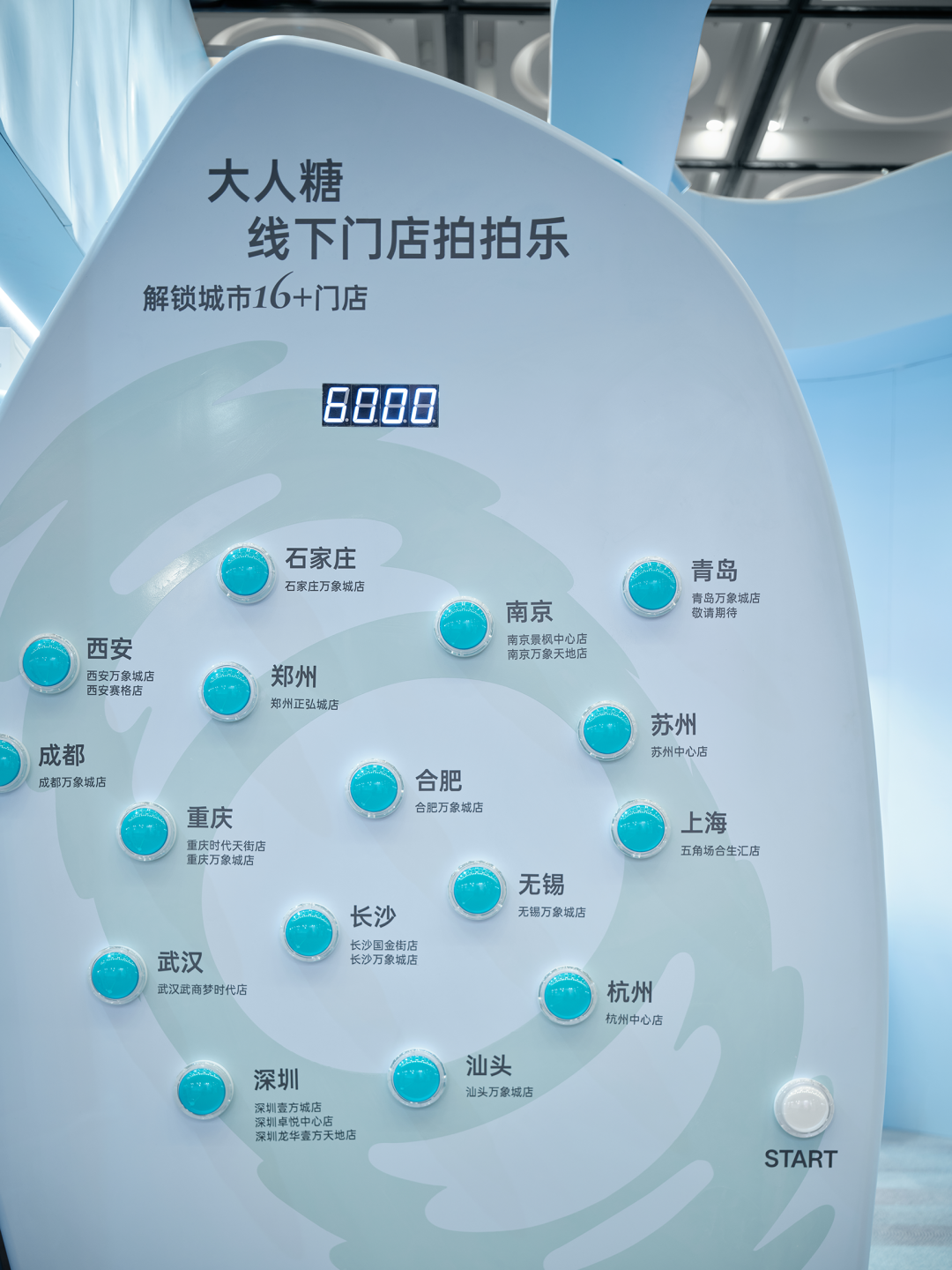 EStudio|大人糖·漩洑水系秀场-30