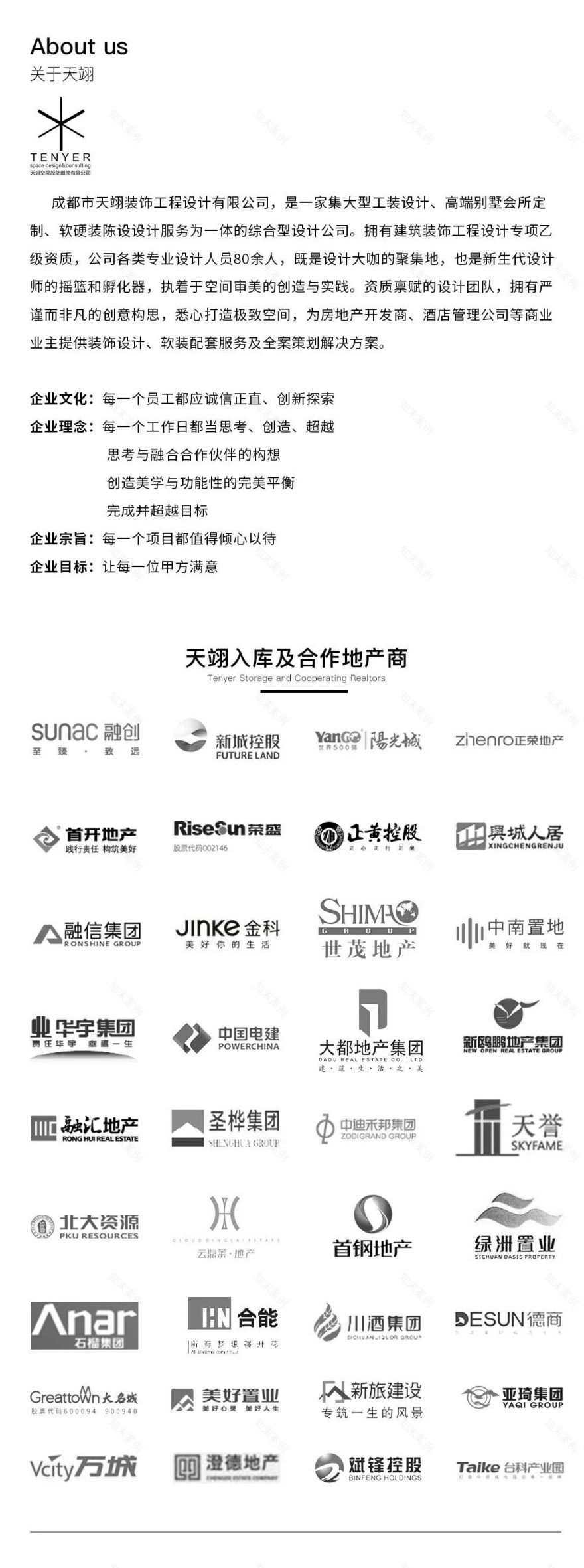 TENYER OFFICE 天翊办公室丨中国成都丨成都市天翊装饰工程设计有限公司-63