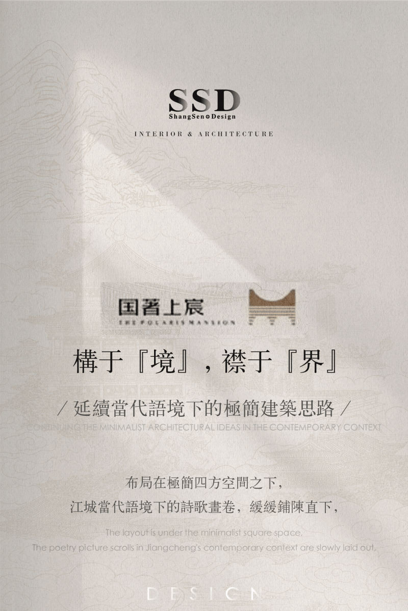 武汉国著上宸售楼处丨中国武汉丨深圳上森室内建筑设计有限公司-26