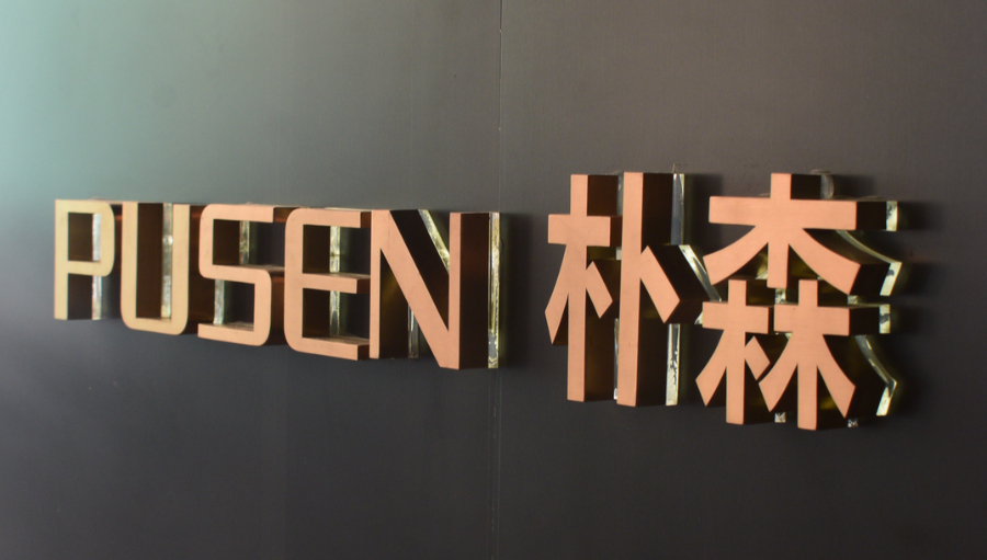 朴森整体软装设计丨朴森整体软装设计事务所-3