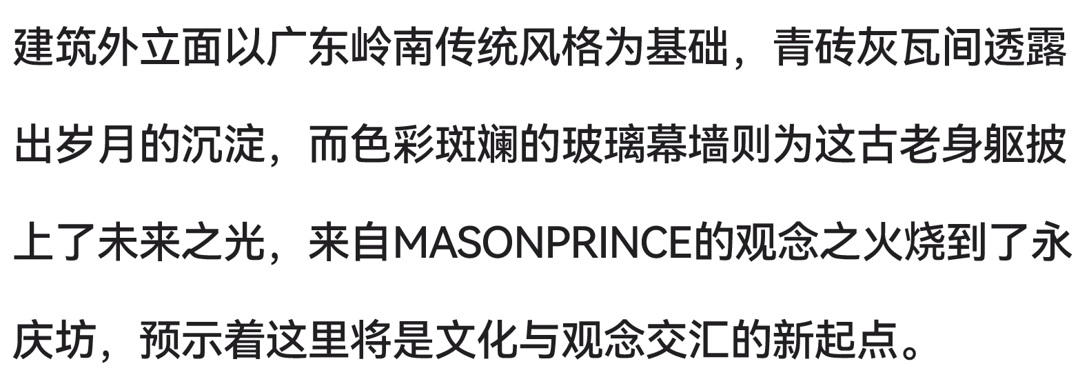 TOMO東木筑造 X MASONPRINCE永庆坊  文武双全，再会八方友人-9