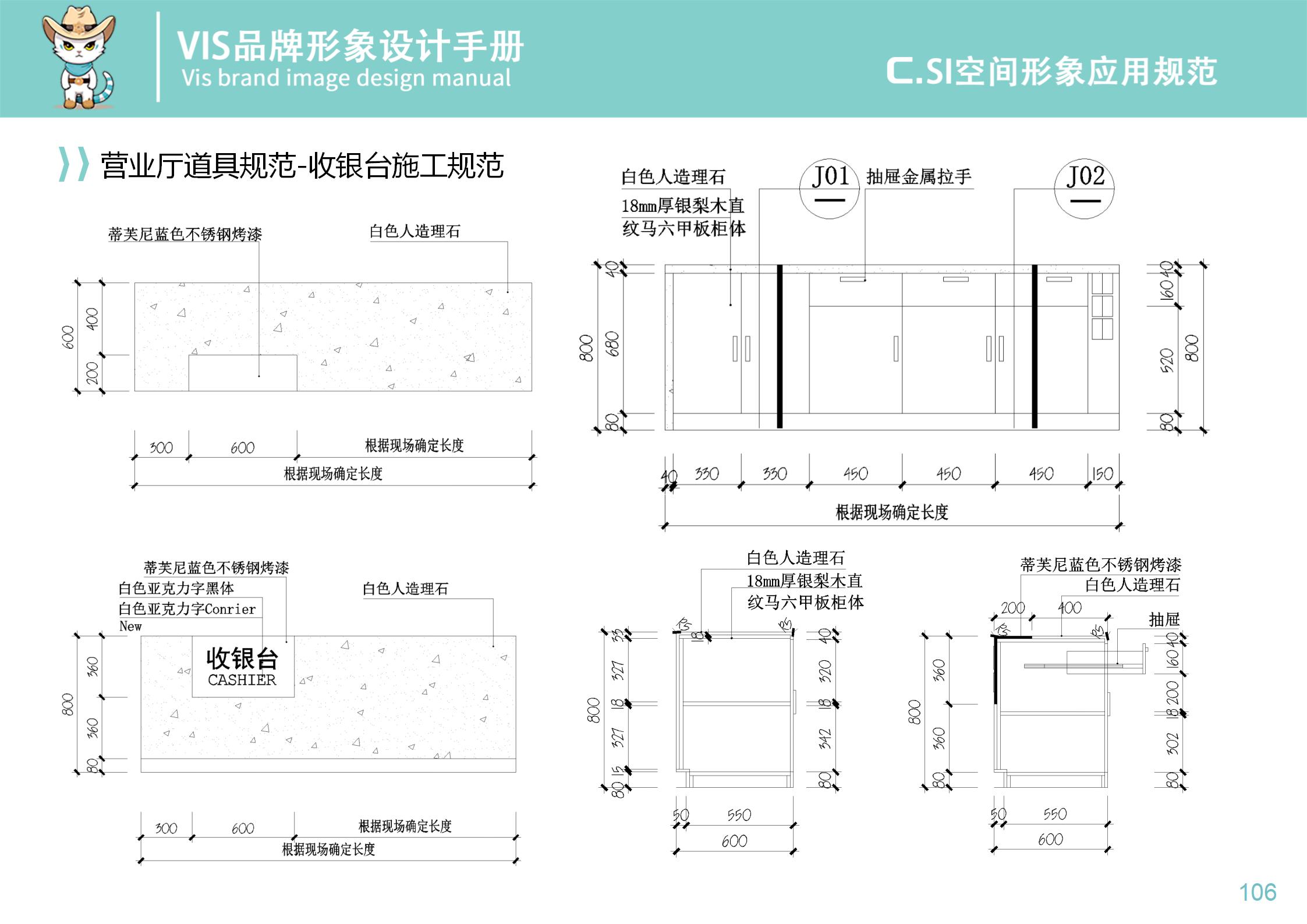 进口零食店空间识别系统设计-24