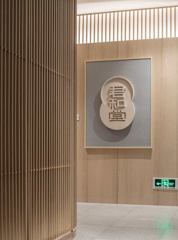 君和堂中医馆 上瑞元筑设计-26