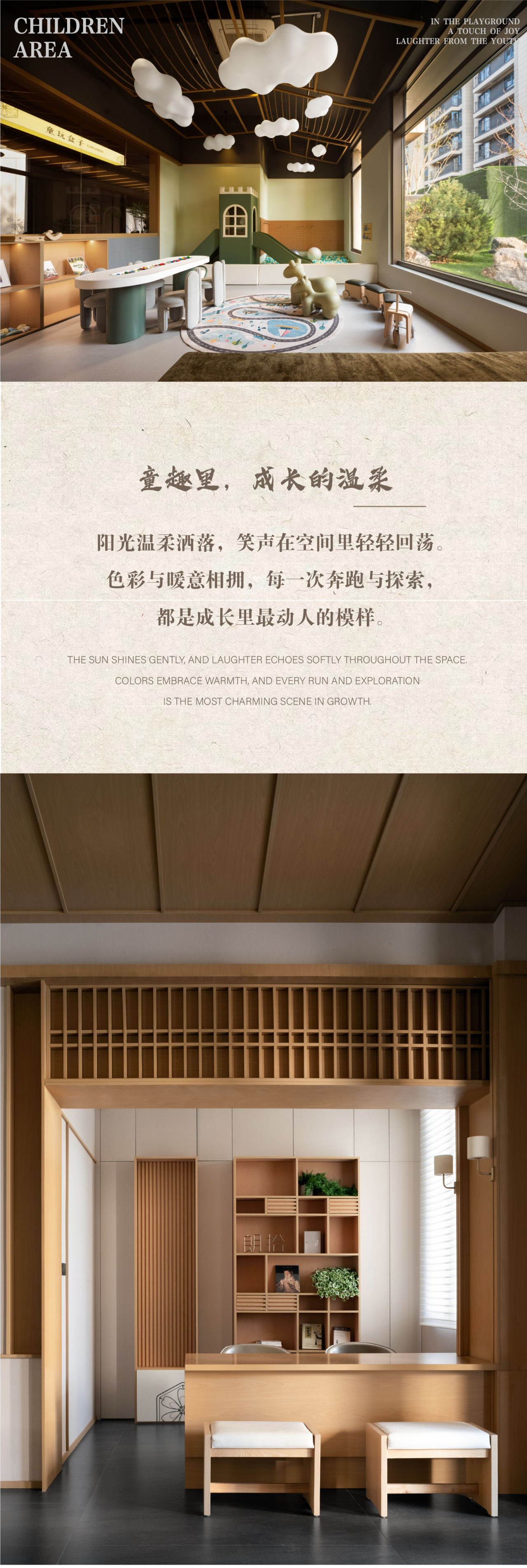 新作 x 万科  木序・檐诗丨中国天津丨MOKA 莫卡设计-15