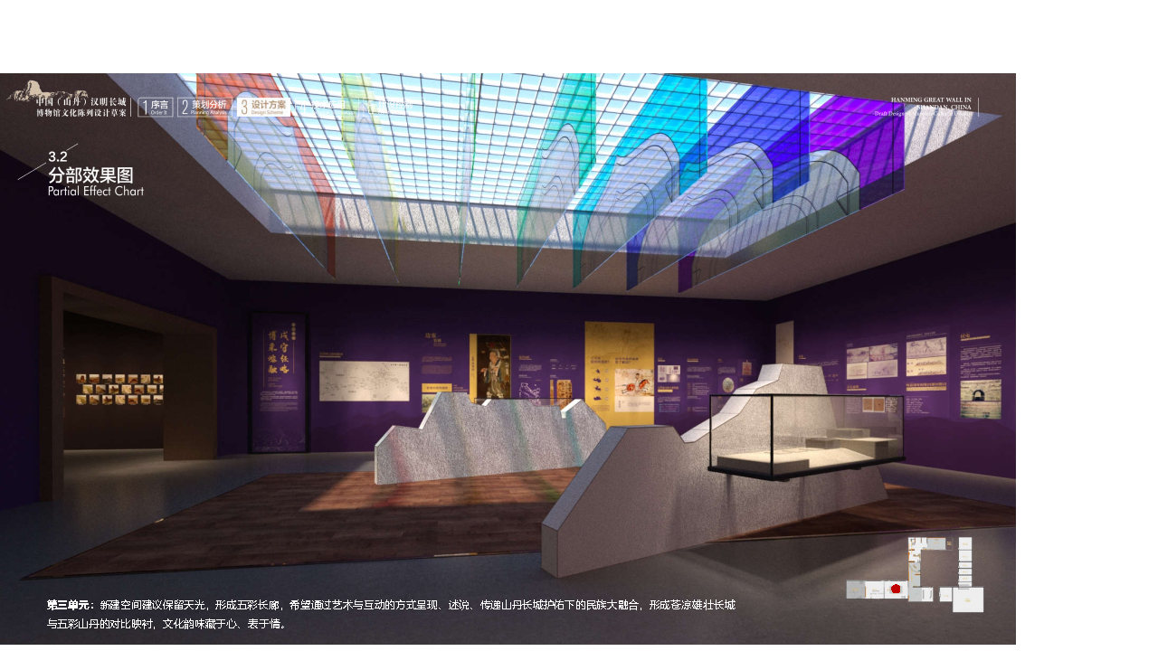 汉明长城博物馆丨柒虹宇-54