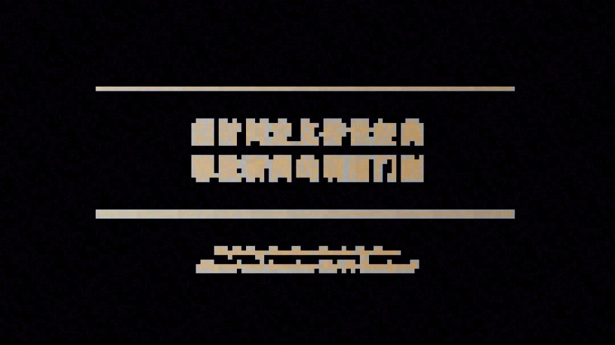 宁波万科·观澜映象府丨中国宁波丨AN 尚源集序Collection Studio-11