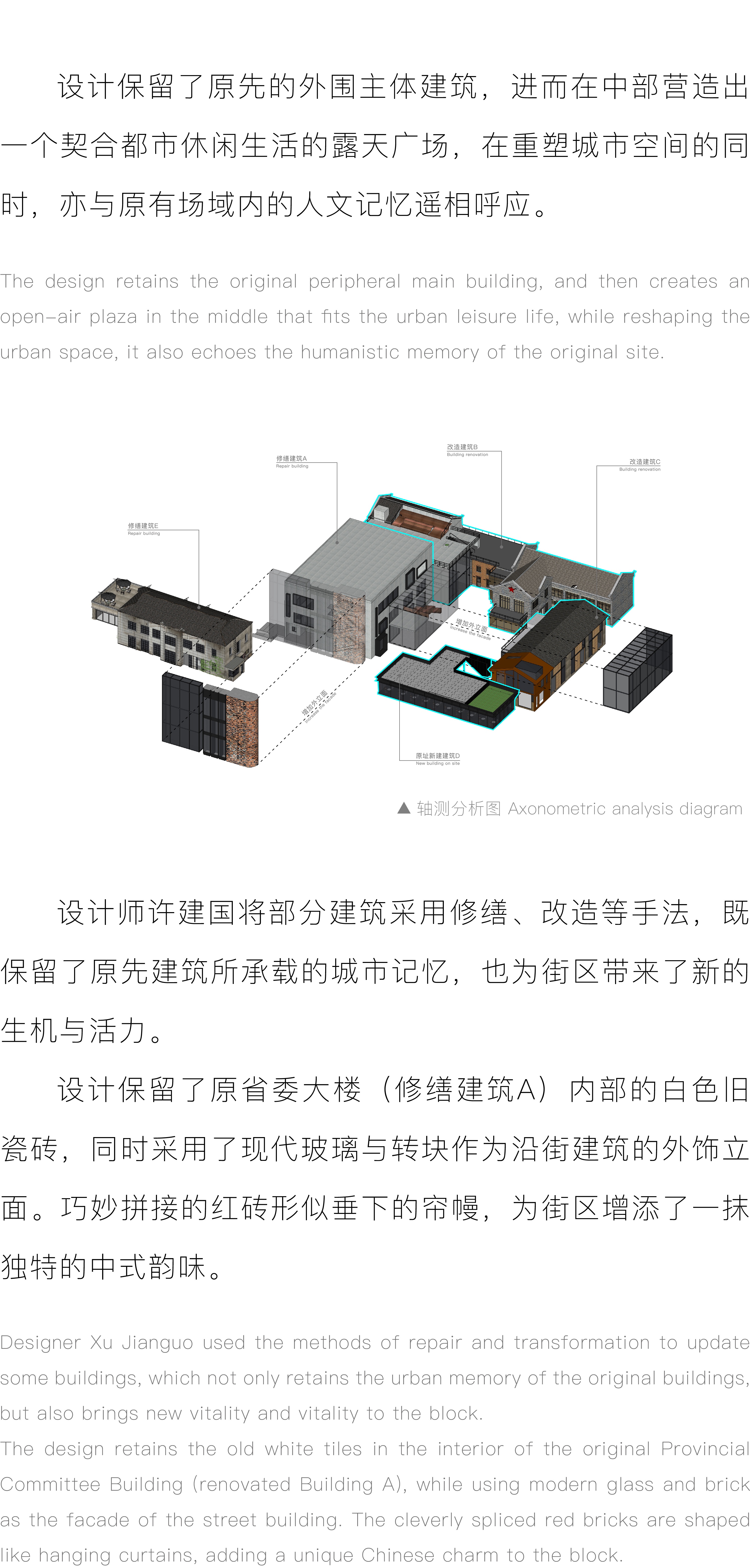 许建国 | 长江和集（省委改造）老长江路上的“新文化地标”-5