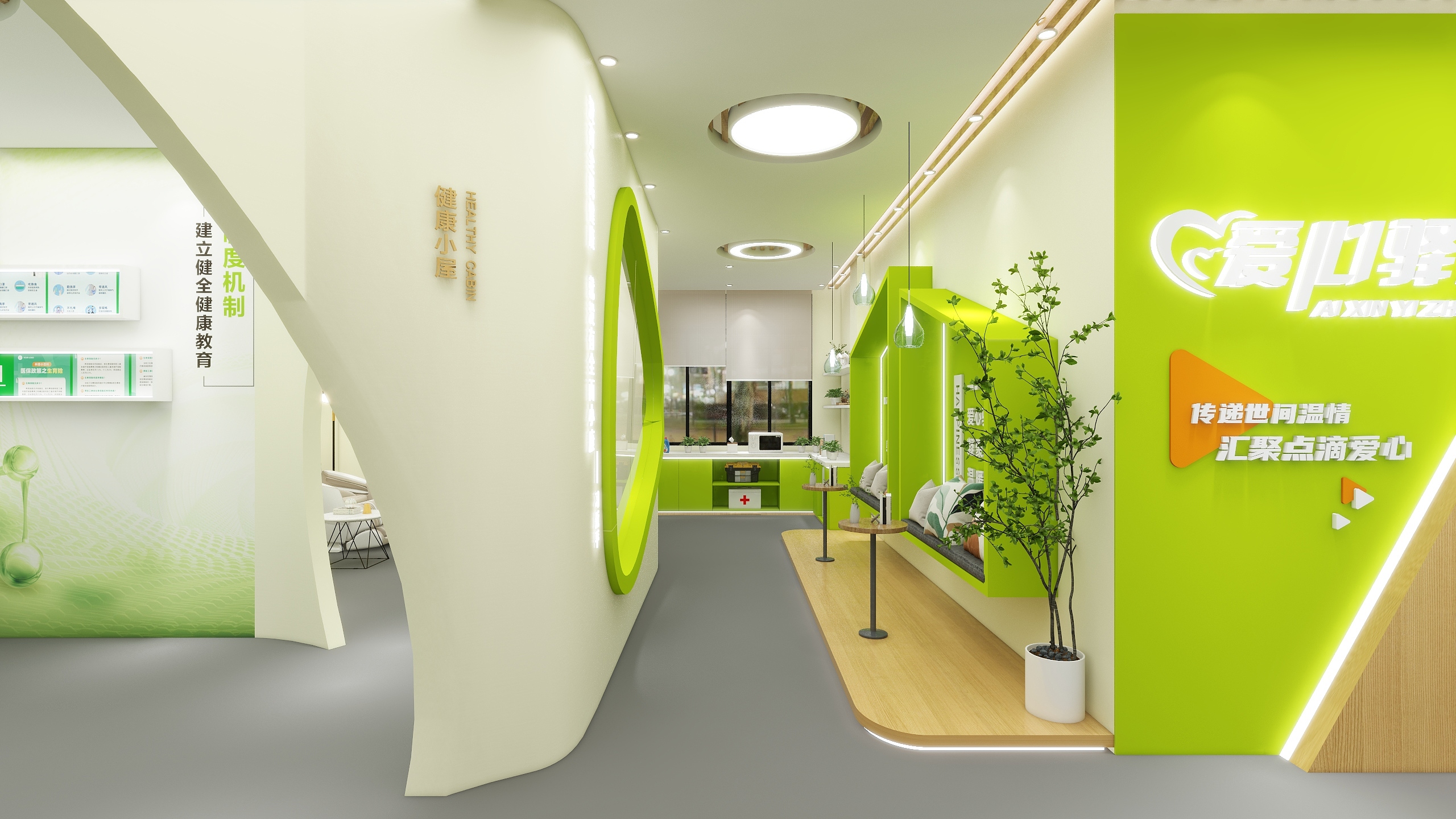 国家电网爱心驿站-1