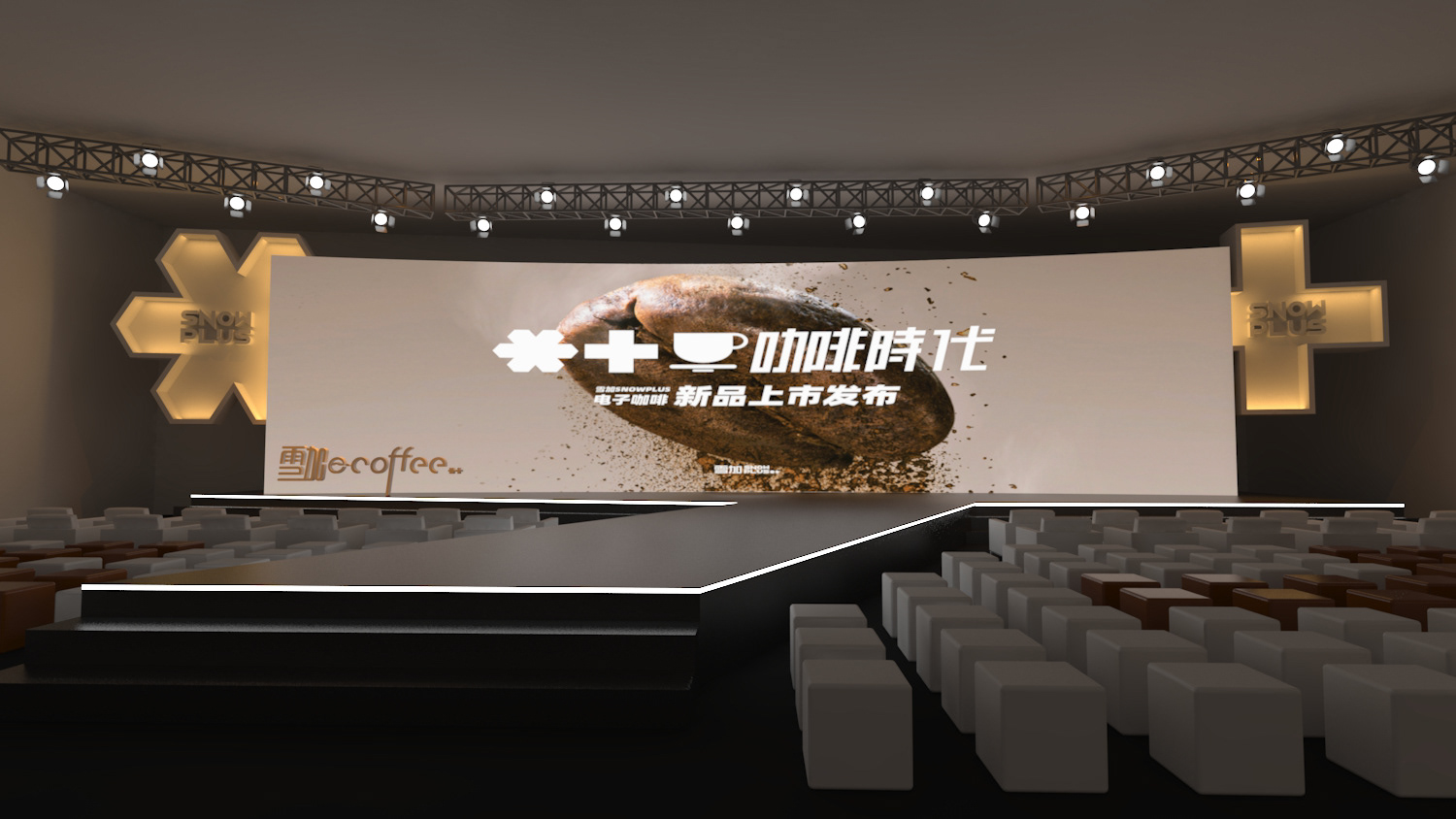 SNOWPLUS,发布会,背景-12