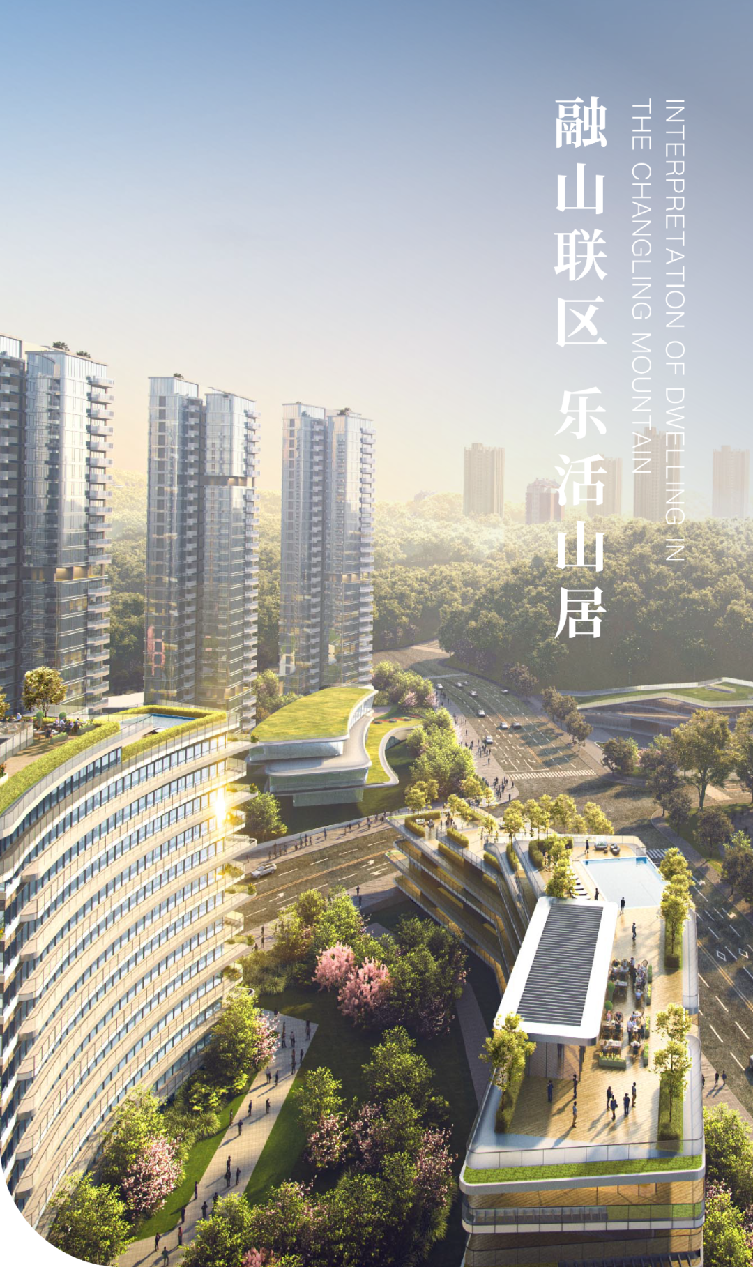 融山联区,长岭山居丨中国广州丨吕学军团队-0