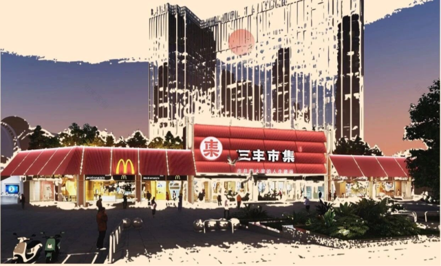 文创|长沙红星|三丰市集-131