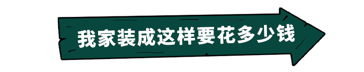 283㎡别墅装修，这是不是你的梦中情房？-9