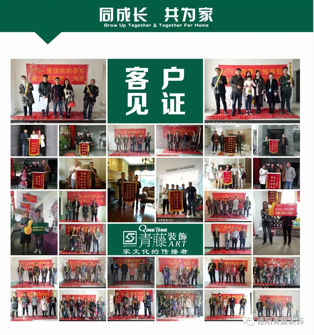 青藤装饰装修消费节，德系工艺环保装修，名额有限！-35